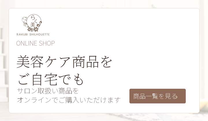 Online shop